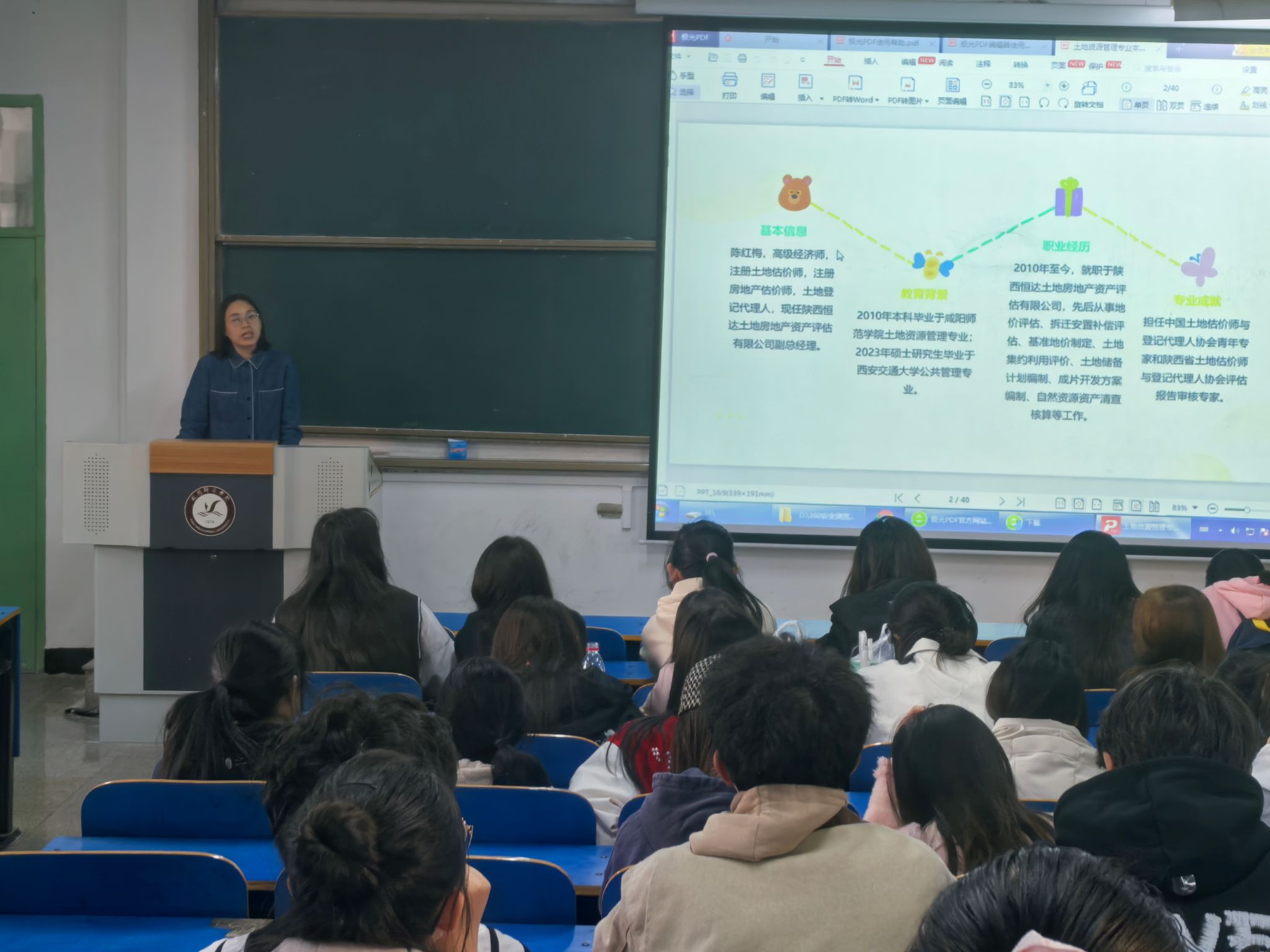 土地資源管理系攜手行業專家，共話學生職業發展與核心能力培養——聚焦教育行業軟件開發新機遇