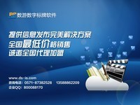 數(shù)游數(shù)字標(biāo)牌軟件 賦能教育行業(yè)智慧化升級(jí)