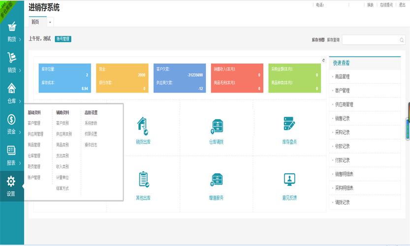 企業多倉庫網絡版倉庫進銷存erp軟件管理系統php源碼