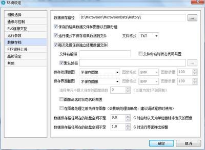 國內機器視覺軟件VisionBank SVS設計理念