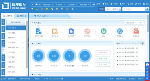 智邦國際ERP系統(tǒng)32.03版本發(fā)布,解密大規(guī)模提效降本模式