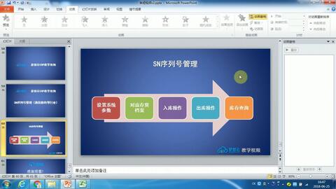 夢想云進銷存ERP軟件參數(shù)設置視頻操作講解