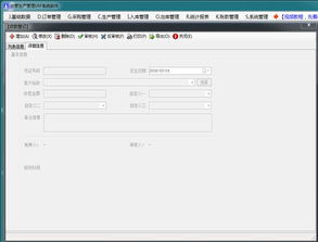 erp生產(chǎn)管理系統(tǒng)往來賬款管理功能介紹 企管王免費生產(chǎn)管理軟件系統(tǒng)電子版操作說明書