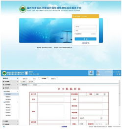福建福州企業管理軟件oa辦公系統定制開發公司