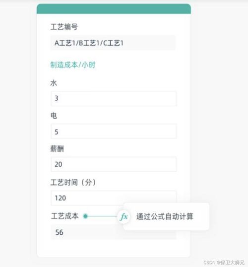 傳統erp軟件如何saas化