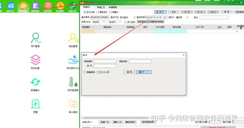 醫藥人如何選擇合適的藥店管理系統