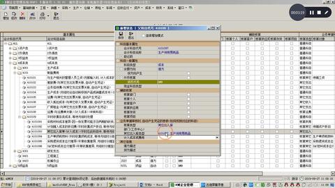 其它出入庫單據 erp軟件 erp系統 生產管理 e樹erp erp操作教程