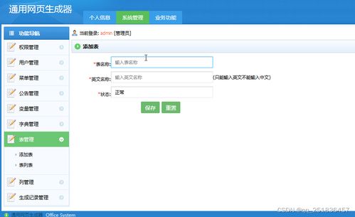 java版網頁代碼生成器系統myeclipse定制開發mysql數據庫網頁模式java編程jdbc生成無框架java web網頁