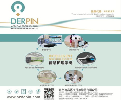42家聯盟企業,覆蓋全院醫療設備,2017年最強勢的組合招商即將來襲