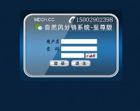 直銷軟件開發(fā) 直銷系統(tǒng)定制 直銷制度設計