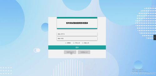 基于python flask框架的軟件測試智能管理系統(tǒng) 開題 程序 論文 計算機畢設