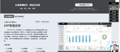 速達云境軟件 bom在erp系統中的作用與影響