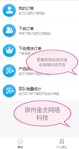 蓓趣云倉系統定制開發團隊