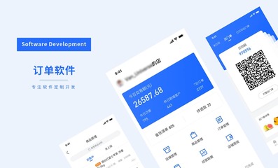 訂單管理系統生產企業工廠訂單流轉APP軟件定制開發設計源