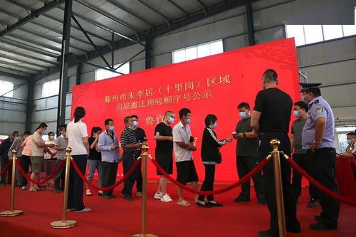 滕州朱李居 十里崗 區域將由滕投集團負責實施項目開發建設
