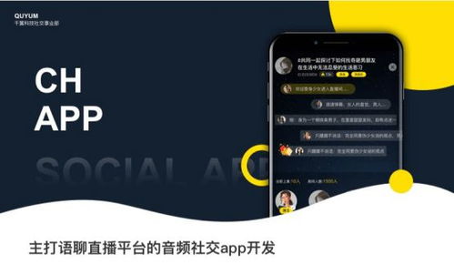 千翼科技高端定制社交軟件開發
