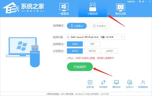 華碩電腦如何重新安裝系統(tǒng) 華碩u盤重裝系統(tǒng)win10的詳細(xì)教程