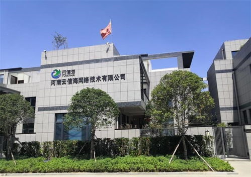 社會綜合治理網格化云平臺 智慧云平臺 智慧養老 河南云信海網絡技術