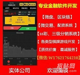 江西微交易軟件開發app定制