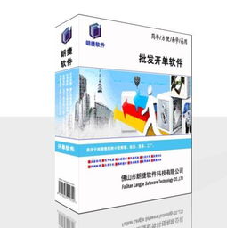 五金批發店鋪工廠倉庫用的可以打印送貨單銷售單的軟件系統