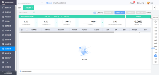大眾某岳某erp系統