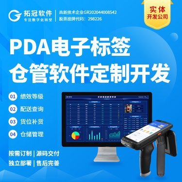 WMS倉儲管理系統后臺管理軟件工廠數字化系統定制開發