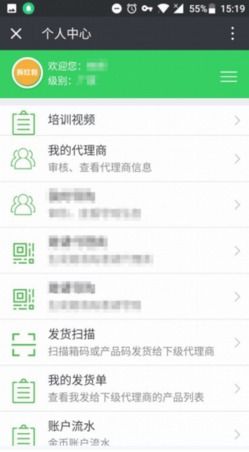 代理商管理系統 可定制開發(fā)