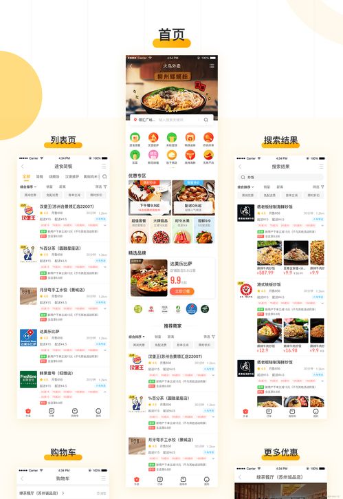 微信小程序點餐系統開發(fā)定制