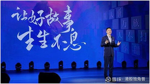 閱文發布 大閱文 升級戰略 網文平臺定下限 , ip開發定上限 港股獨角獸