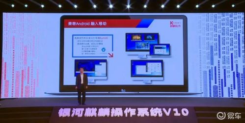 計算機新突破,國產操作系統或將普及