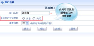 智邦國際企業管理軟件 客戶關系管理,進銷存管理,銷售管理,crm系統,erp系統