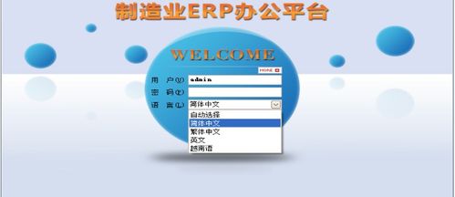 erp軟件需要多少錢一套
