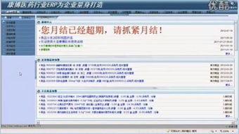 深圳拓步軟件erp系統 –