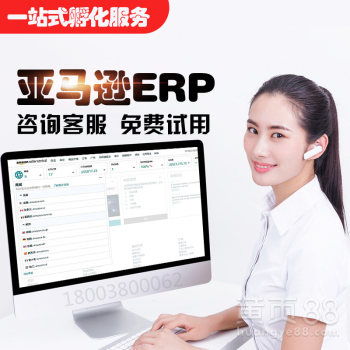 【亞馬遜無(wú)貨源鋪貨erp軟件定制貼牌,獨(dú)立部署數(shù)據(jù)庫(kù)私有化】- 