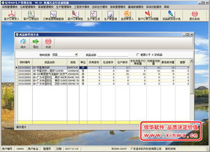 信華軟件 信華erp v8.01機(jī)械五金行業(yè)超級(jí)版