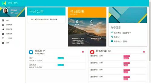 國際短信平臺短信路由搭建后臺軟件定制 移訊云短信系統