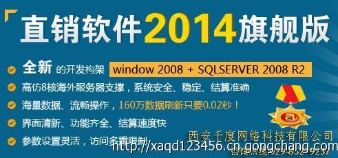 直銷軟件定制|直銷軟件開發制作公司_數碼、電腦_世界工廠網